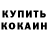 КЕТАМИН VHQ Alisher Abdullajanov