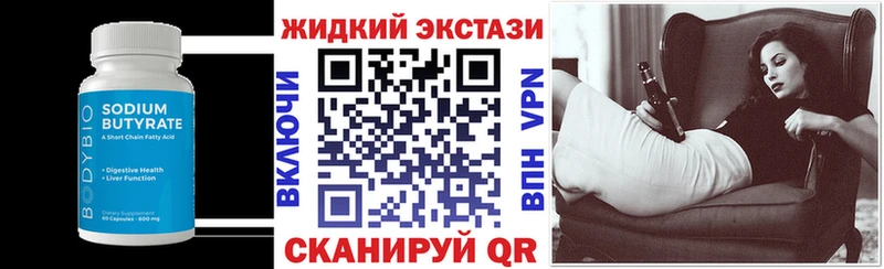 БУТИРАТ BDO 33% сайты даркнета официальный сайт Армавир где можно купить