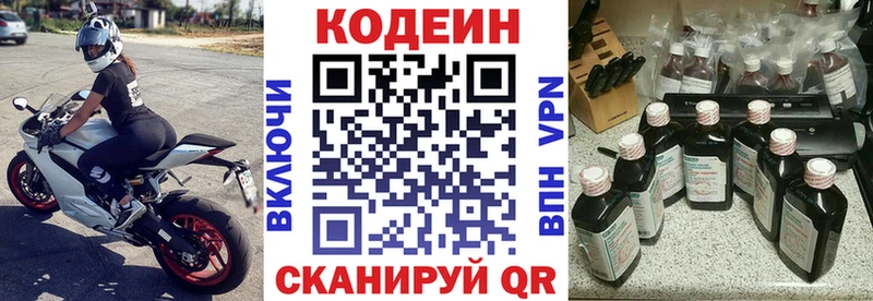 Codein напиток Lean (лин)  купить наркотики цена  Армавир 