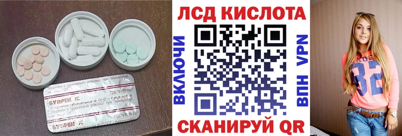 Лсд 25 экстази кислота  Армавир 