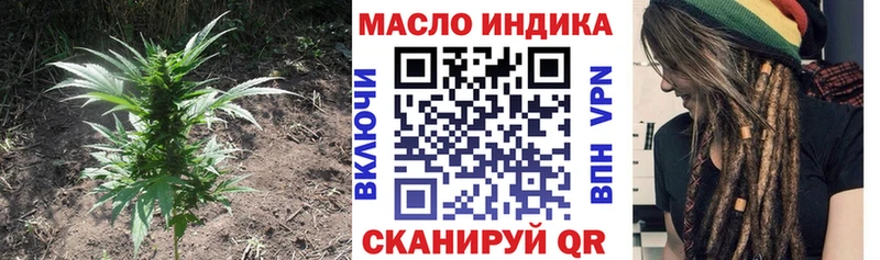 Дистиллят ТГК THC oil  Армавир 